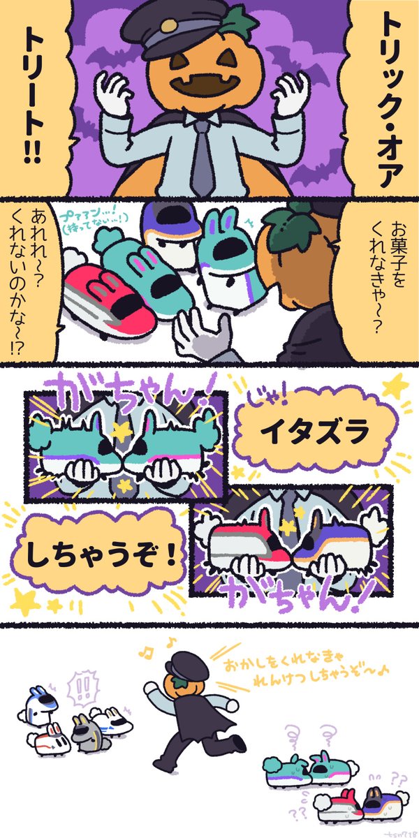 🎃遅刻ハロウィ~ン2025🎃 