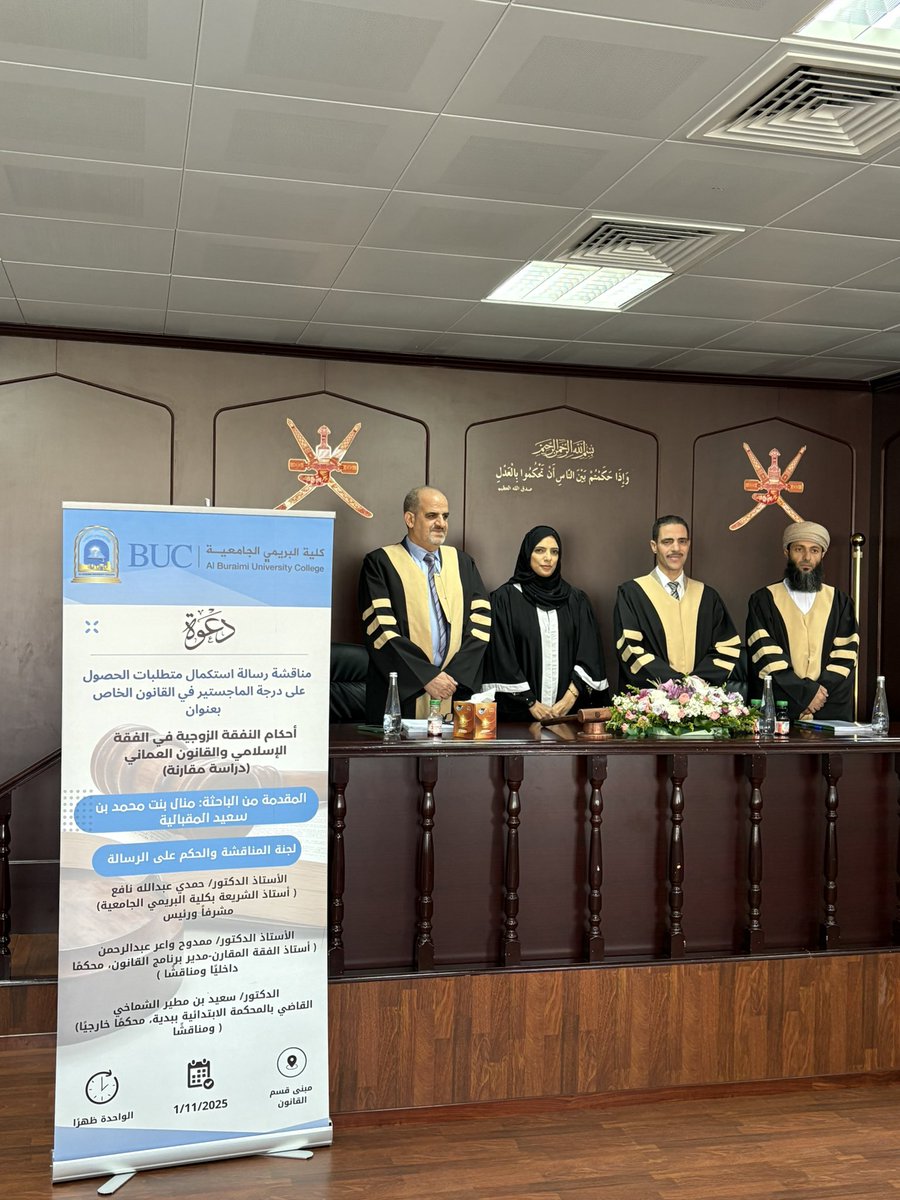 الحمد على التمام
تم بحمد الله حصولي على درجة الماجستير في القانون الخاص بدرجة (امتياز).
الحمد لله الذي ما ختم جهد إلا بعونه ولا تم سعي إلا بفضله وتوفيقه  فالحمدلله دوماً على البلوغ وحسن التمام والختام، سائله المولى عز وجل التوفيق والسداد في مرحلة الدكتوراة.