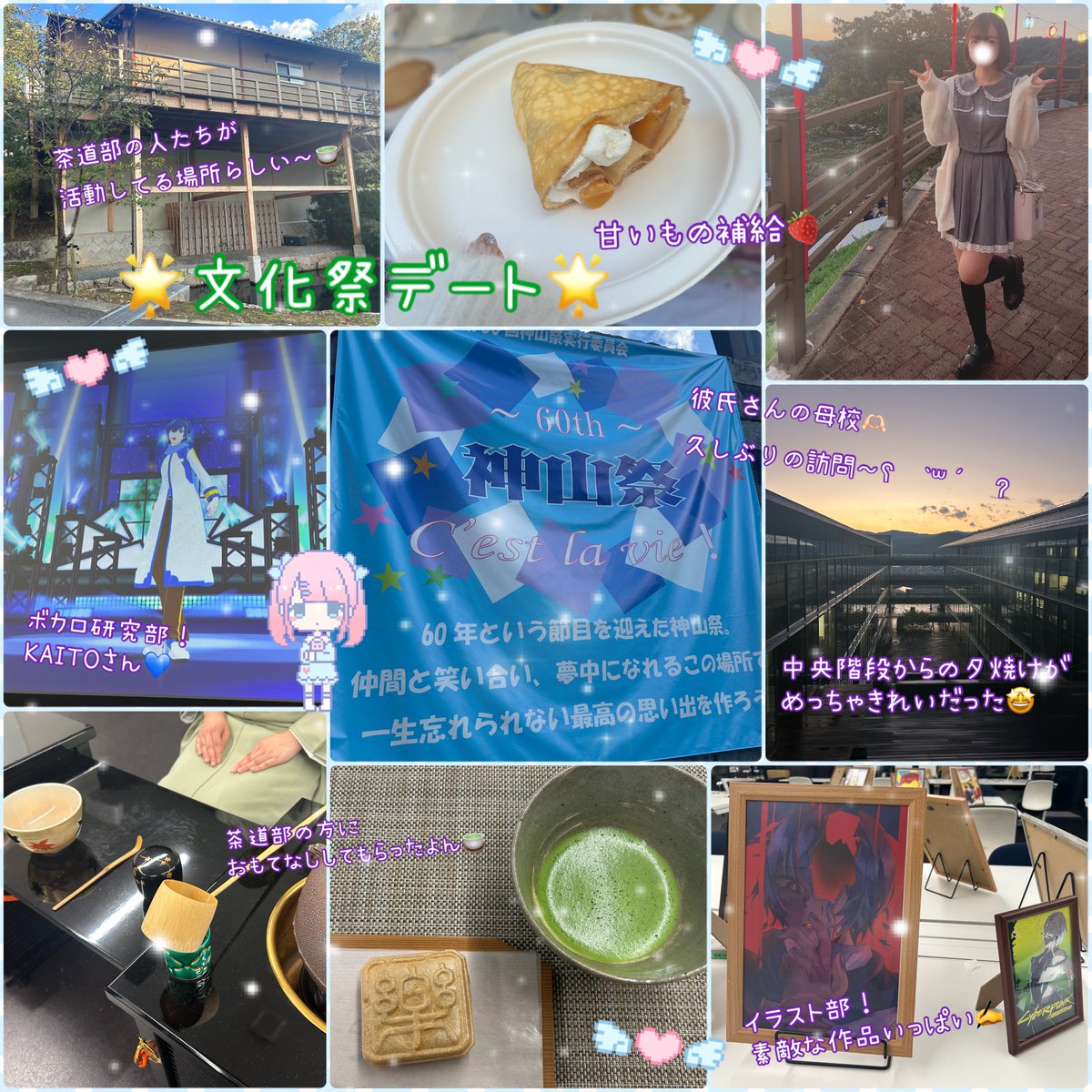 koikano_nkarenn's tweet image. 文化祭デート🐱🧡
彼氏さんの母校の文化祭に行ったよ〜🎈
他校の文化祭行ったことなかったから新鮮で楽しかった🤩
屋台で食べ歩きするのも、いろんな部活の出し物見るのもわくわく🌮💫
たぶんうちら馴染めてたしキャンパスデートみたいだったよね😂🤍
今日もありがとう🌼
#レンタル彼女 #コイカノ関西