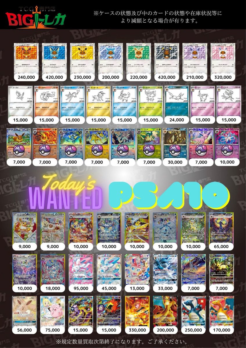 TCG専門店 BIGトレカ 立川店 on X