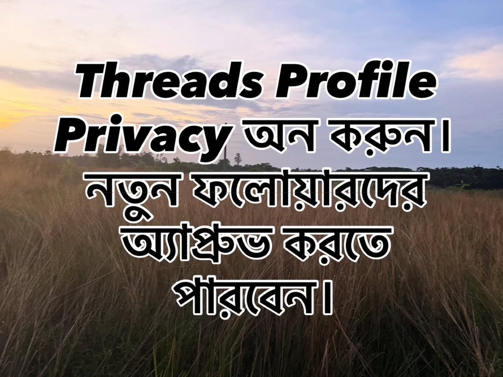 BasicUnlimited's tweet image. Threads Profile Privacy অন করুন
🔹 Step 1: Profile → Settings → Privacy
🔹 Step 2: Private profile অন করুন
🔹 Step 3: Done ✅
👉 নতুন ফলোয়ারদের অ্যাপ্রুভ করতে পারবেন।
#ThreadsTips #PrivacyOn #SocialUpdate #BasicUnlimited