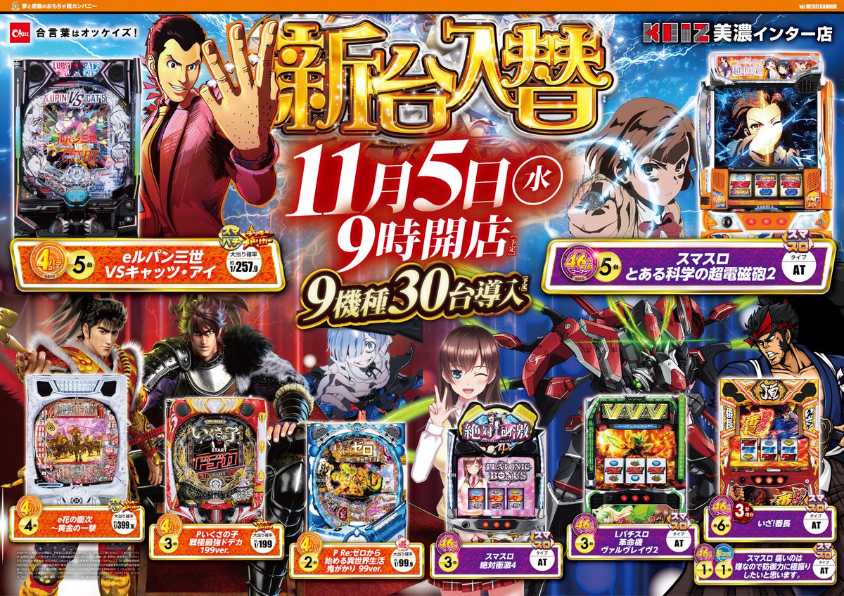 KEIZ美濃インター店 on X KEIZ美濃インター店 on X