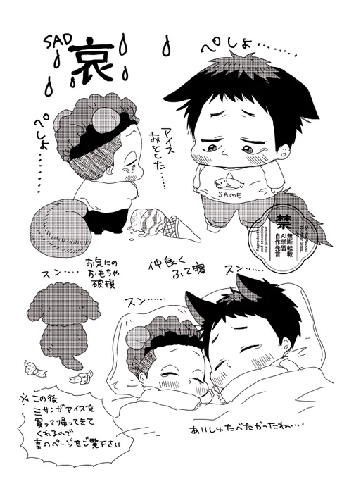 これは哀の🐶🐿️と🐶 