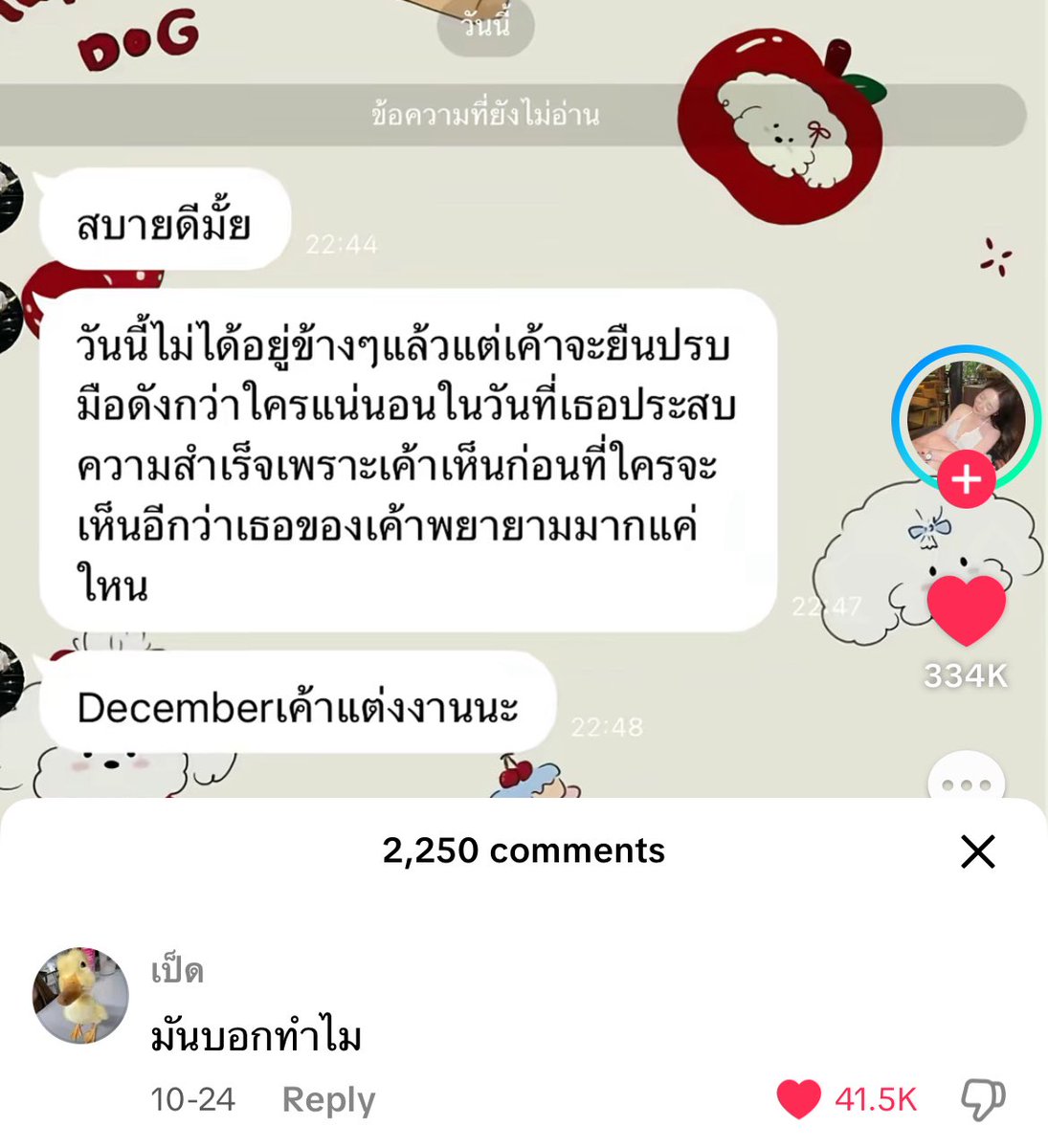ftotheear's tweet image. กุให้เลย