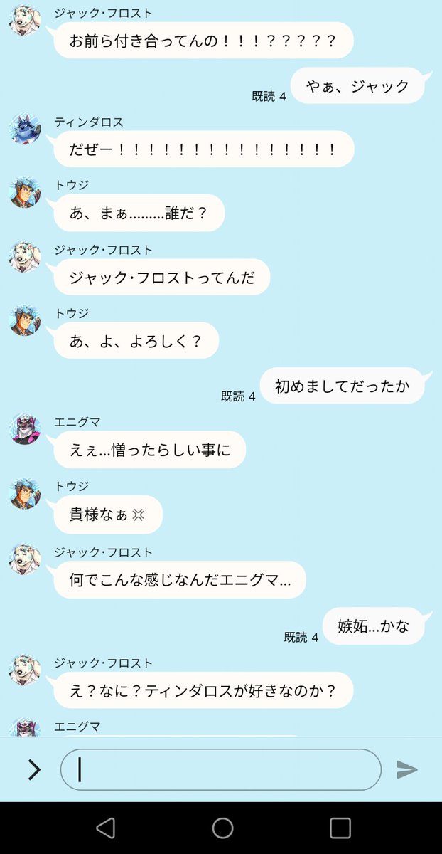 sasakipokem's tweet photo. ifトウジとティンダロス
｢新しい(？)友達｣ https://t.co/ExXrFctiLK