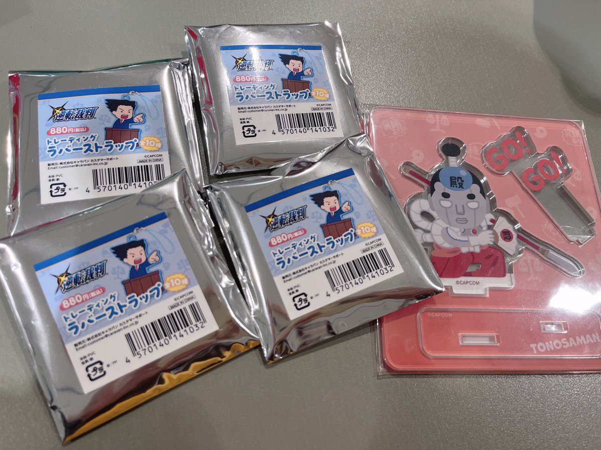 絶対欲しいグッズは通販で予め購入済なので、店頭ではこのラインナップを買いました　トノサマンのファンみたいになっちゃった