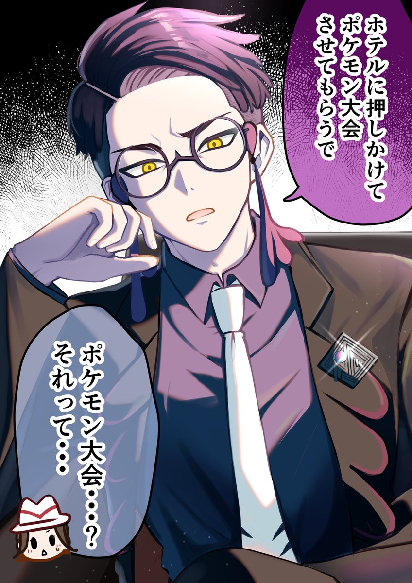 カラスバさん！！！
ポケモン大会ってなんですか！！！
(1/2)
#PokemonLegendsZA #レジェンズZA #カラスバ