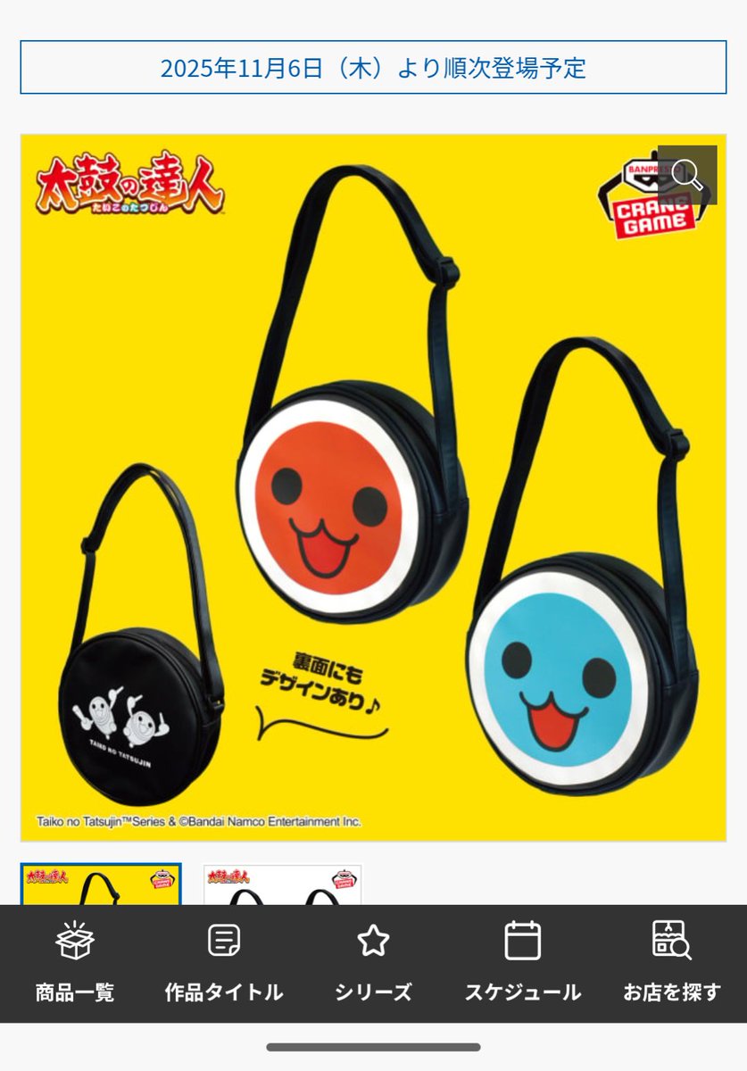 くー?🥁Taiko no tatsujin PLAYER (@tatsujinnotaiko) / Posts / X