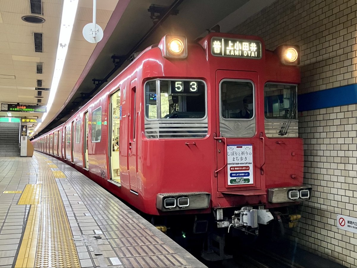 愛称板　駅名板　ちとせ れじぇんど on X