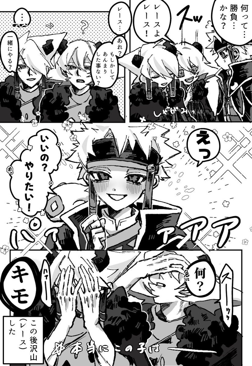 ⚠︎︎顔あり

【一緒にしよう！】