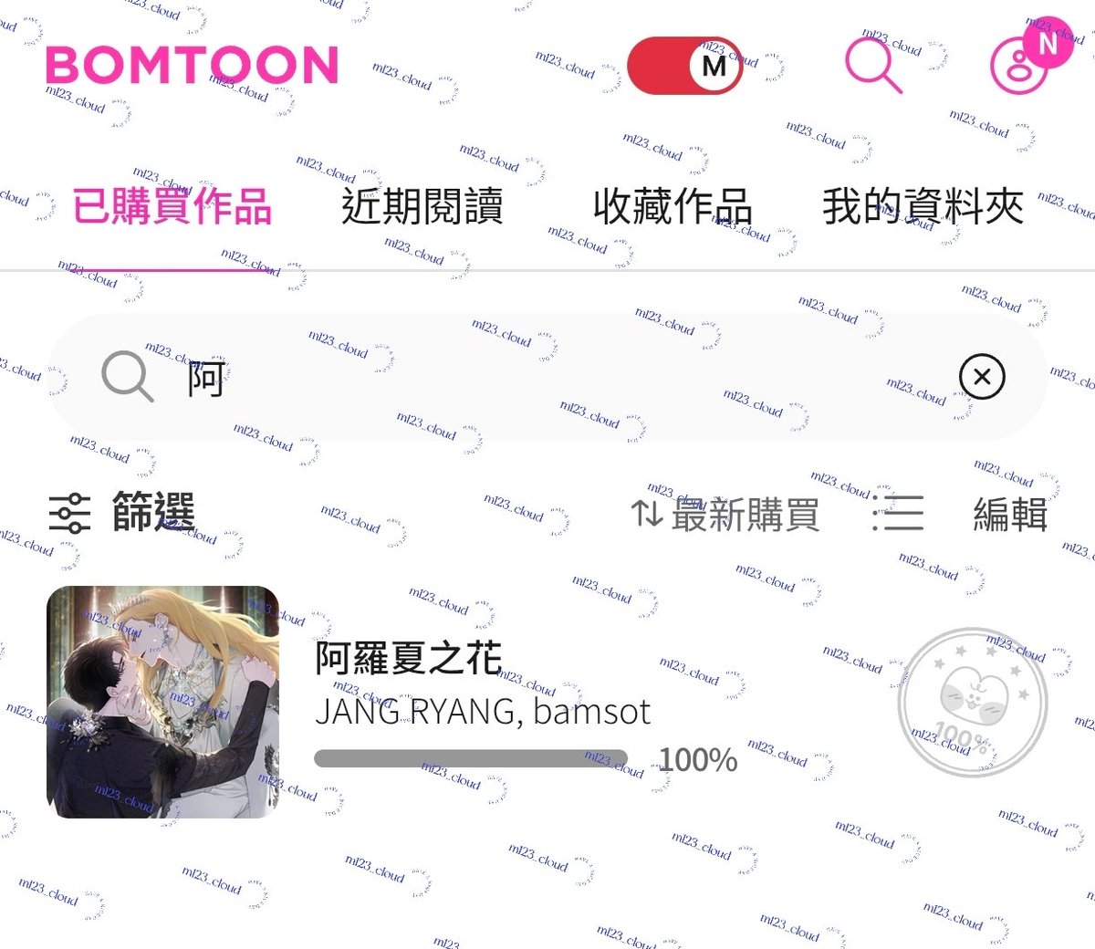 m123_cloud's tweet photo. @taste_sot Hi Bamsot-nim. Long time no see 💋💋 I cant wait for the season 3! https://t.co/Do1RAOmXfu