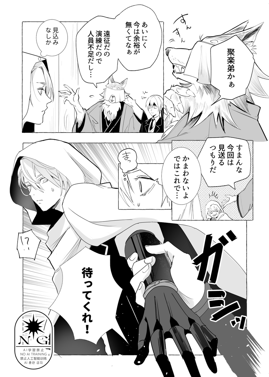 【くにちょぎ】二振り目がほしい写しの話(6p)

昔に描いたデータが出てきたので続きを加筆しました🎃急いだので雑... 
