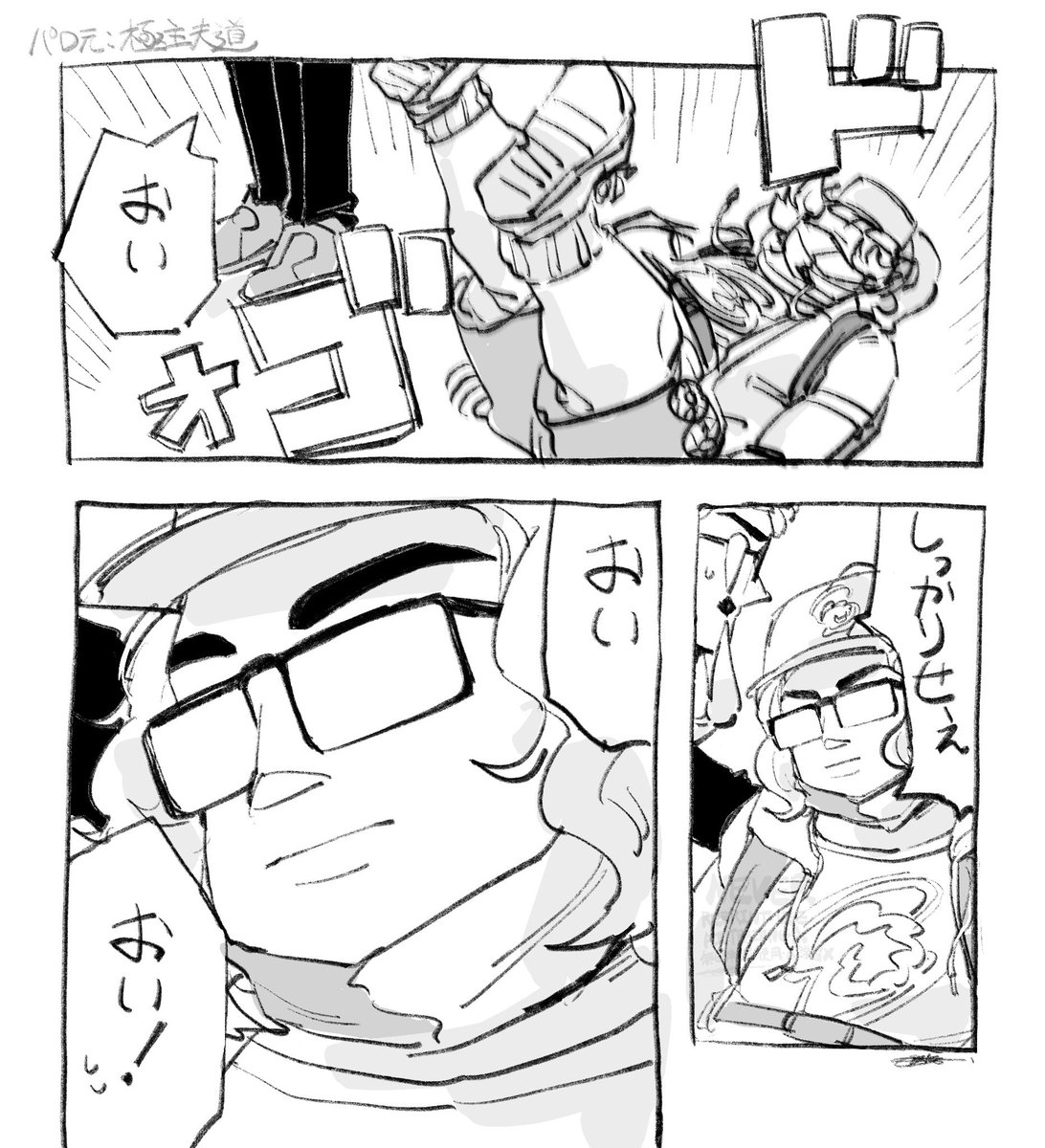 これはなんのネタバレでもないZAの落書き