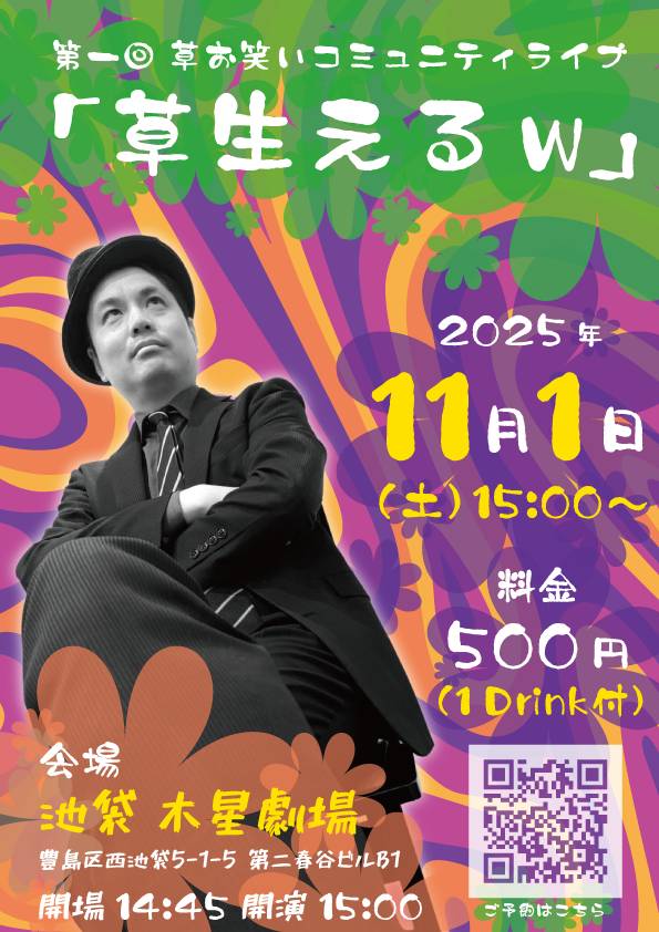 aosa_aochan's tweet photo. グダグダになってしまいましたが無事終わりました！
友達5人来てくれましたが次呼ぶ時は
もっと！ちゃんと！しっかり！仕上げて！漫才をしなければ🙇
あ～悔しい🤣

#草お笑い #草生える https://t.co/4yjYv7jkLi