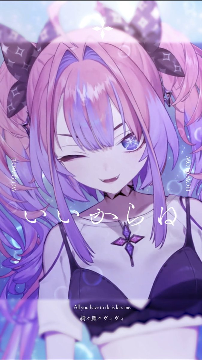 綺々羅々ヴィヴィ💅✨FLOW GLOW (@kikiraravivi) / Posts / X