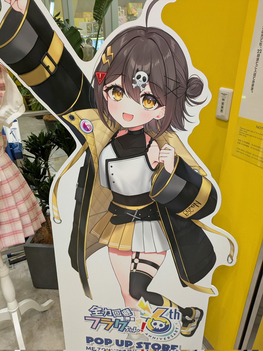 午後は全力回避フラグちゃんの POPUPストアへ！ 初日に行けました