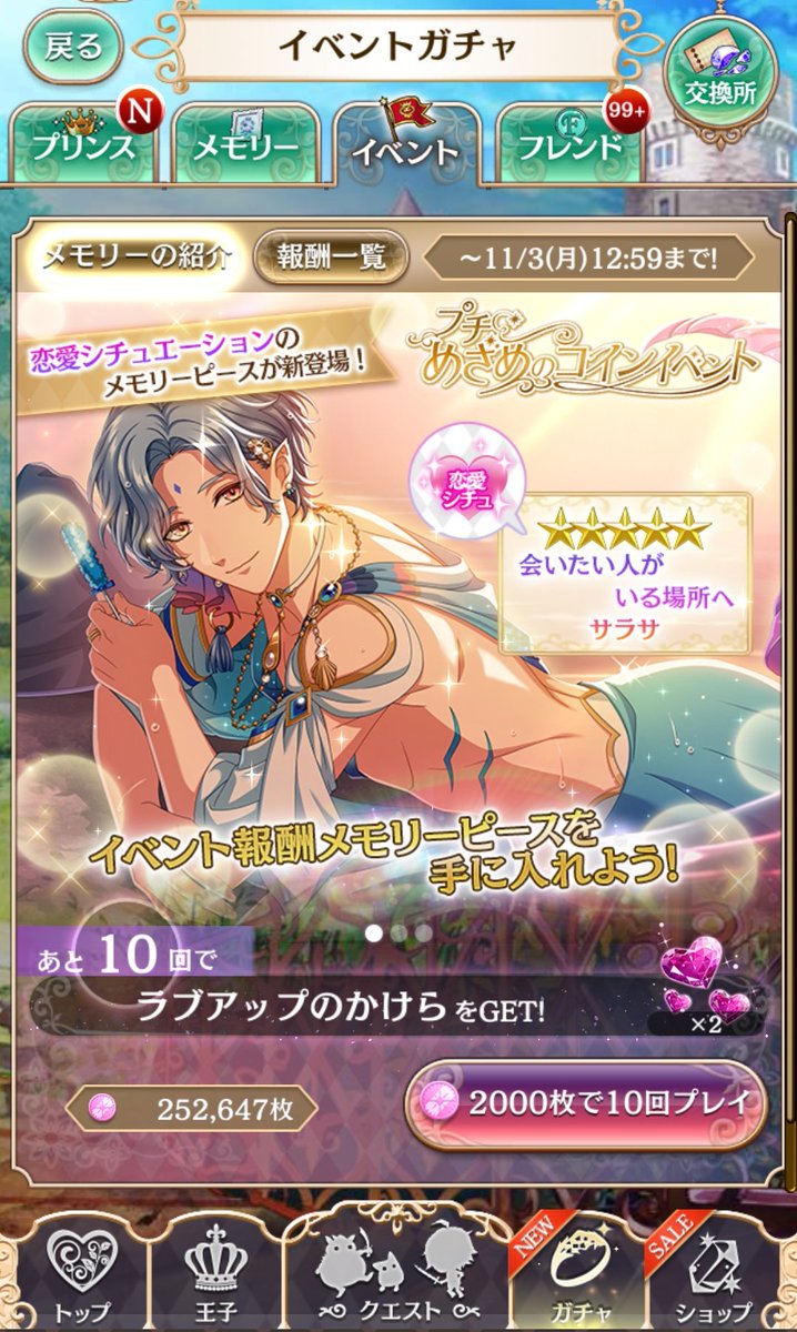 夢100、コインガチャ→整理のエンドレスバチクソ効率悪すぎてキレそう😂💢(40万コインから約1時間、引いて整理混ぜて繰り返してこれ #夢100