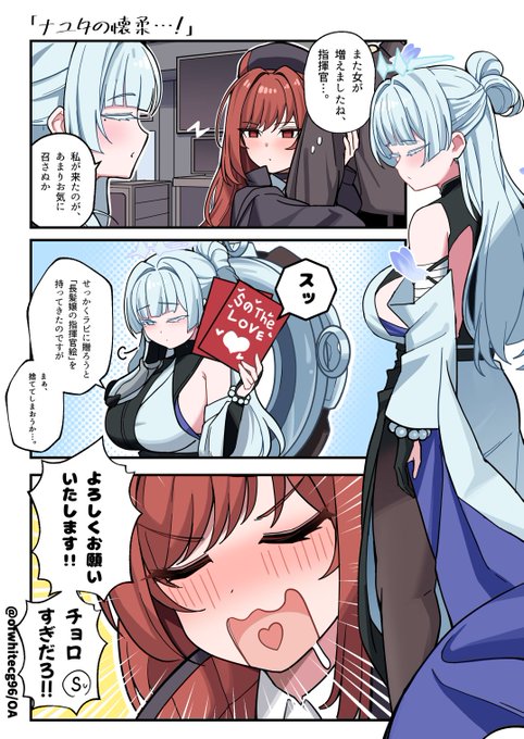 「ニケのニコニコ」ナユタの懐柔…!...漫画 #nikke