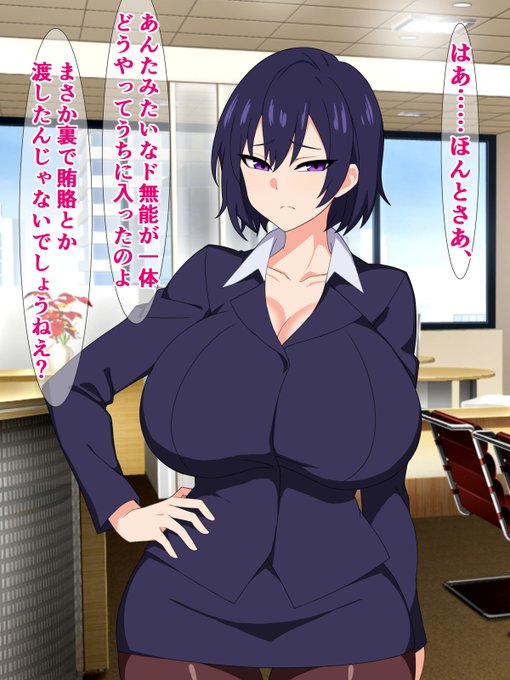 pixivFANBOXで過去作公開)新入社員のブサ男はクッソ無能だけどチ○チンがデカいを公開しました!