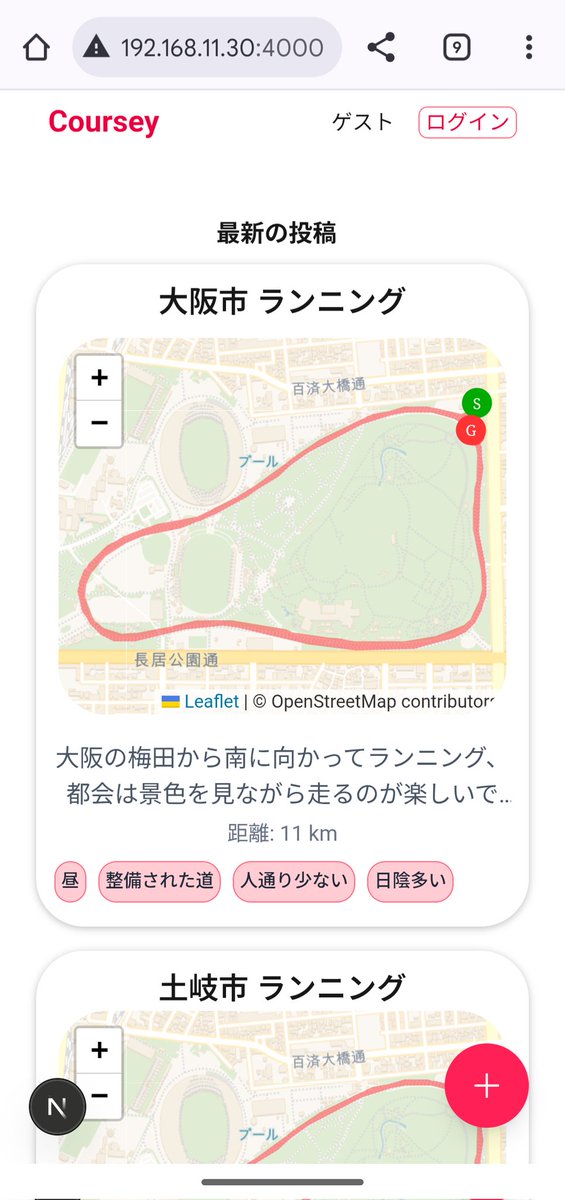 NamakeDevRun's tweet image. ランニングアプリを開発中です。
今月中にはリリースします。
いまの画面はこんな感じ。