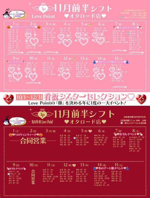 LovePointのツイート