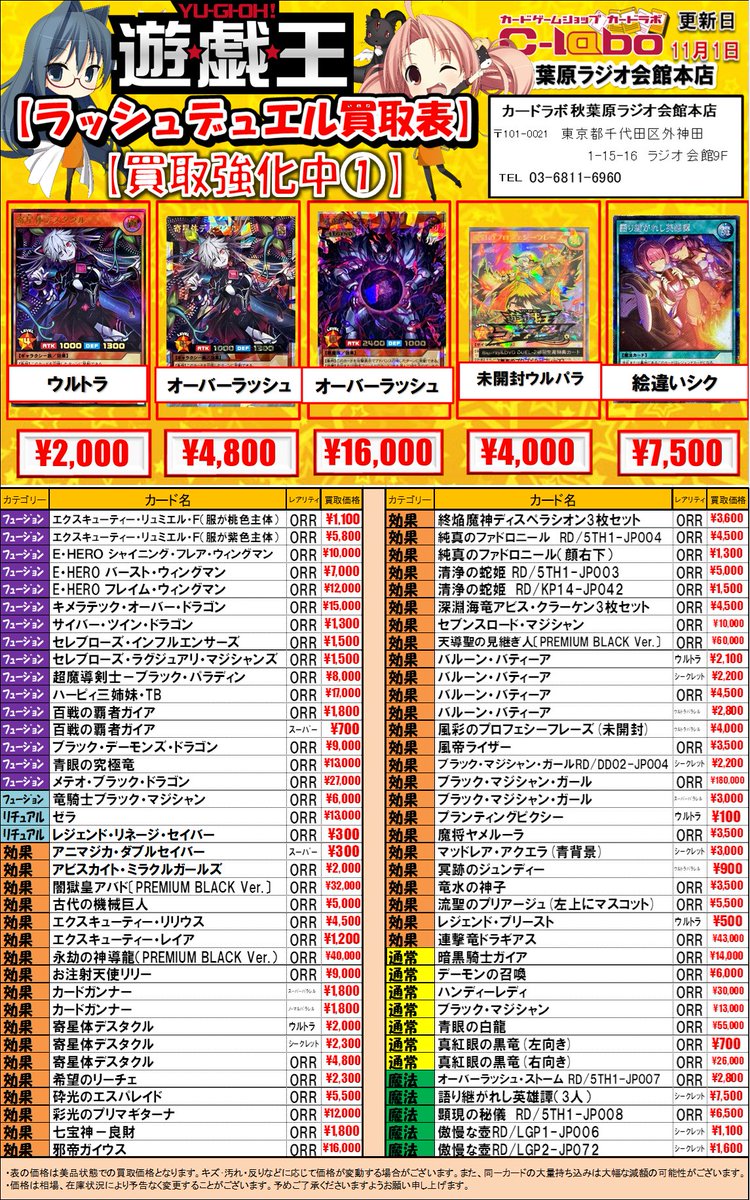 購入者様決定専用ページ カードラボ秋葉原ラジオ会館本店(9階フロア) on X