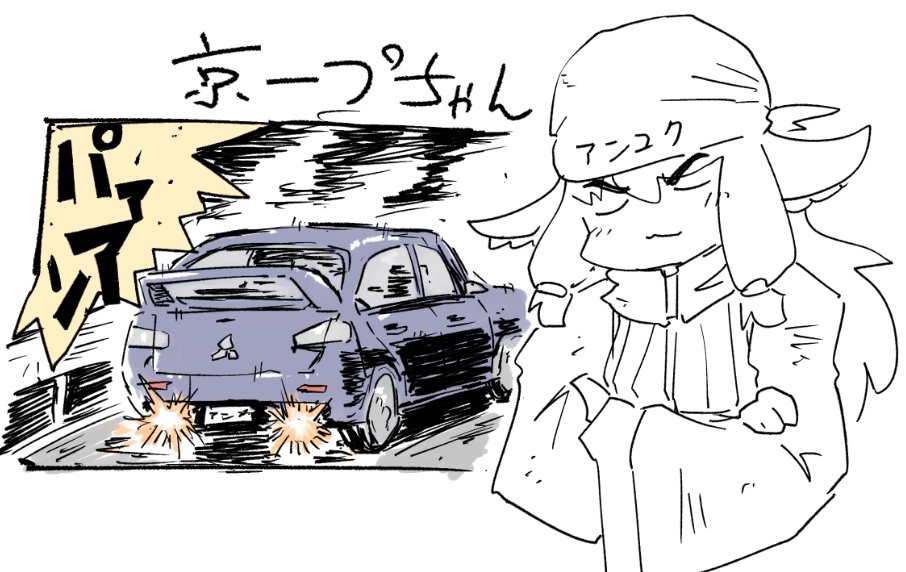 京ープちゃんじゃないッス～!
#ガトウエ 