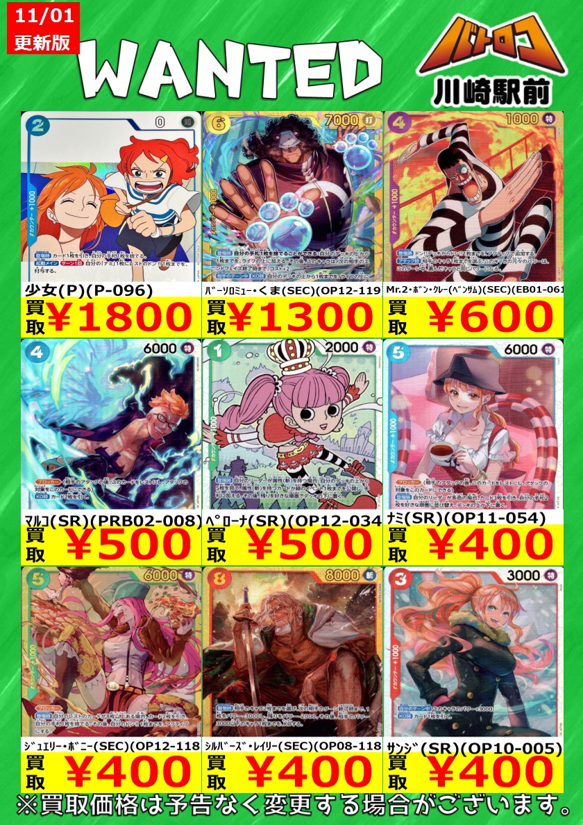 TC バトロコ川崎駅前 on X