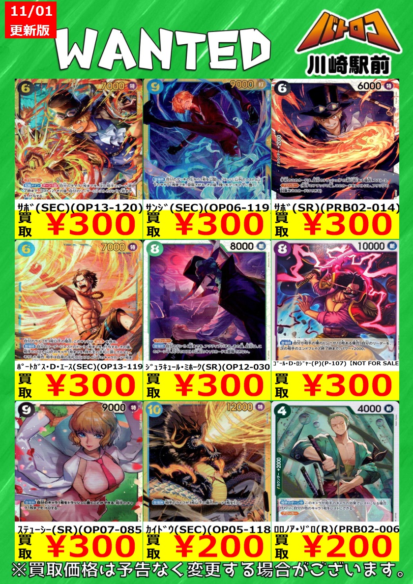 ★一夜限り12000ジャスト値下げまとめ売り CP 140枚P119枚計259枚 ☆一夜限り12000ジャスト値下げまとめ売り CP 140枚P119枚計259枚