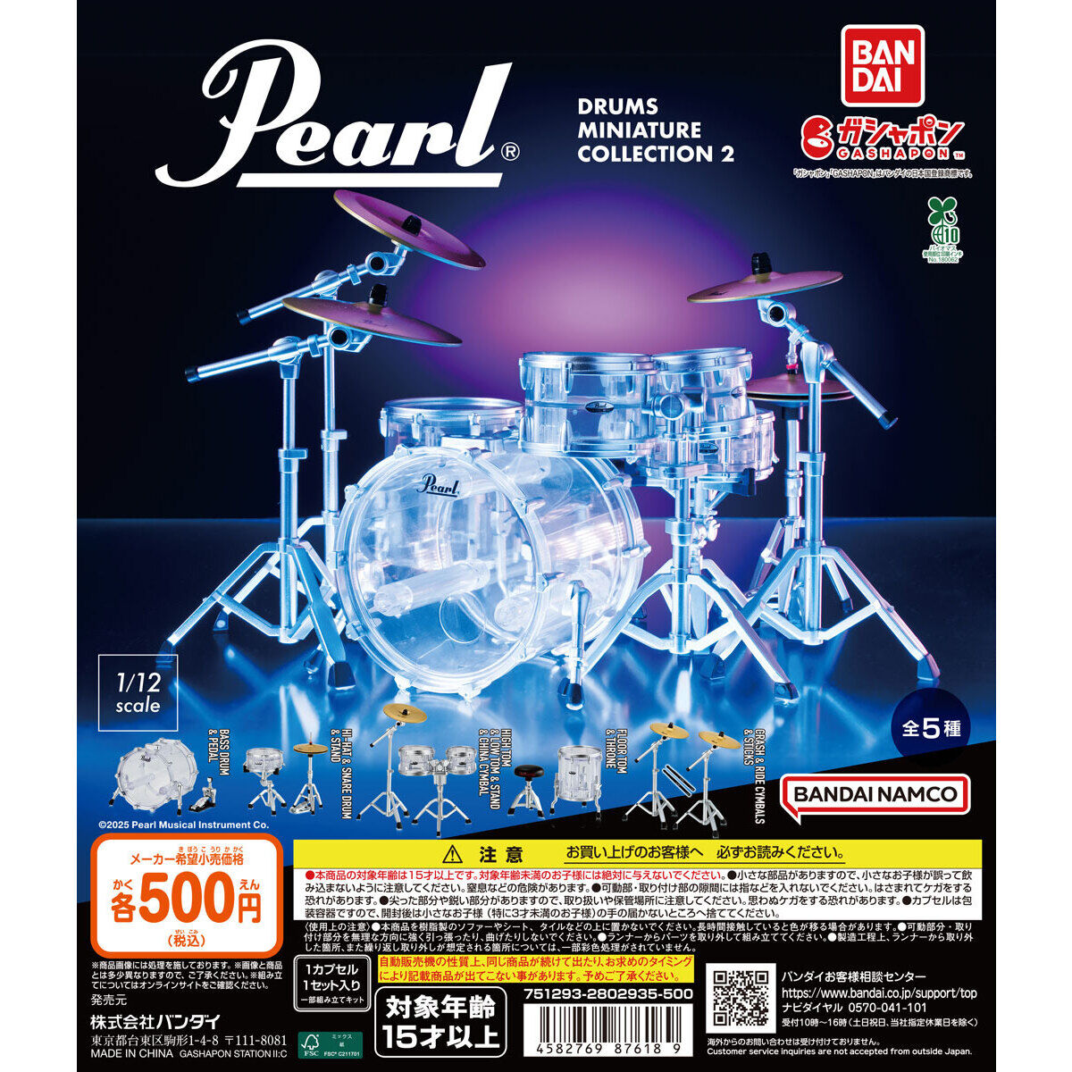 Fender Miniature Collection2」「Pearl Drums Miniature Collection2