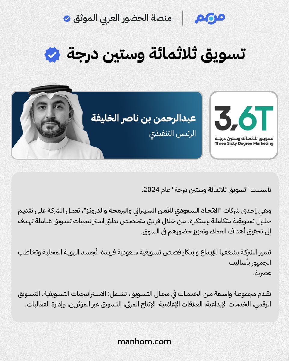 🇸🇦 من هم - السعودية tweet media