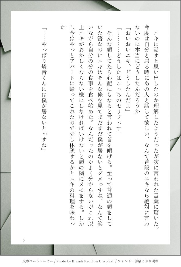 #ニキ燐ワンドロワンライ
「犬」「守る」をお借りしました。
多分大丈夫な、はず
<a href="/nkrn_wndrwnri/">🍳ニキ燐ワンドロワンライ🎰</a>