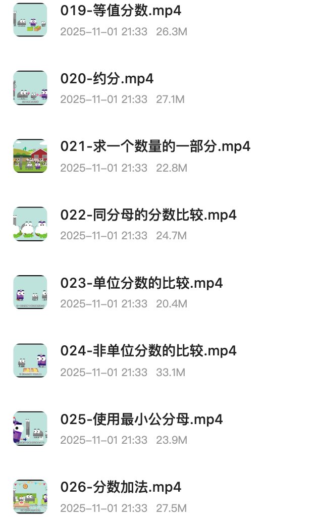 超可爱DK图解数学动画课《图解数学》184集

🔗：pan.quark.cn/s/14825e2fde07