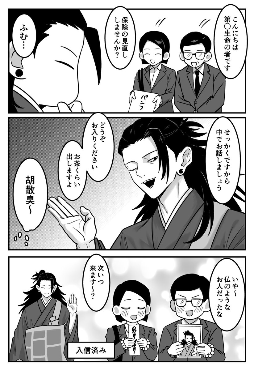 fukuinfinity_'s tweet photo. 勧誘に行ったら勧誘返しされた猿 https://t.co/hDl6rzfF0e