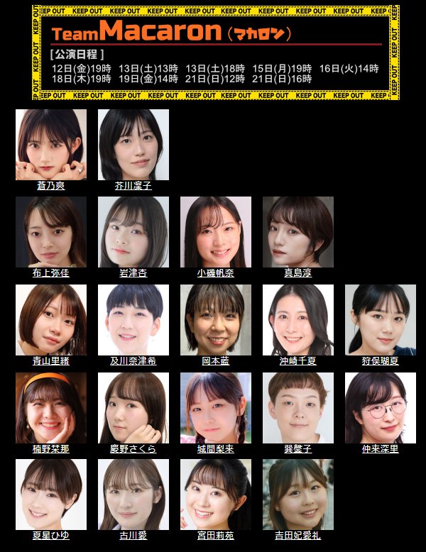 colorsmasato's tweet photo. #LIVEDOG
レディ・ア・ゴーゴー‼2025
2025年12月12日~21日
#中目黒キンケロシアター
作 #米山和仁 (劇団ホチキス)
演出 #伊勢直弘
出演
#TeamMacaron マカロン
#蒼乃爽 #芥川凜子 #布上弥佳 #岩津杏 #小磯帆奈 #真島淳 #青山里緒 #及川奈津希 #岡本藍 #沖崎千夏 #狩俣瑚夏 #楠野栞那 #慶野さくら #城間梨来 #巽馨子 #仲来深里 #夏星ひゆ #古川愛 #宮田莉苑 #吉田妃愛礼
#TeamWaffle ワッフル
#安武風花 #桃戸もも #未梨一花 #白河みさき #花まどか #乾ライム #新井里奈 #有川燈莉 #有島芙美 #木村きみ子 #高坂巡 #清水聖 #鈴木素子 #武田真理子 #塚本美優 #中村友梨 #濱崎安寿 #丸鈴 #大和シヲリ #凛凪
#レディゴ2025
HP
https://t.co/rwWDxVu6Of