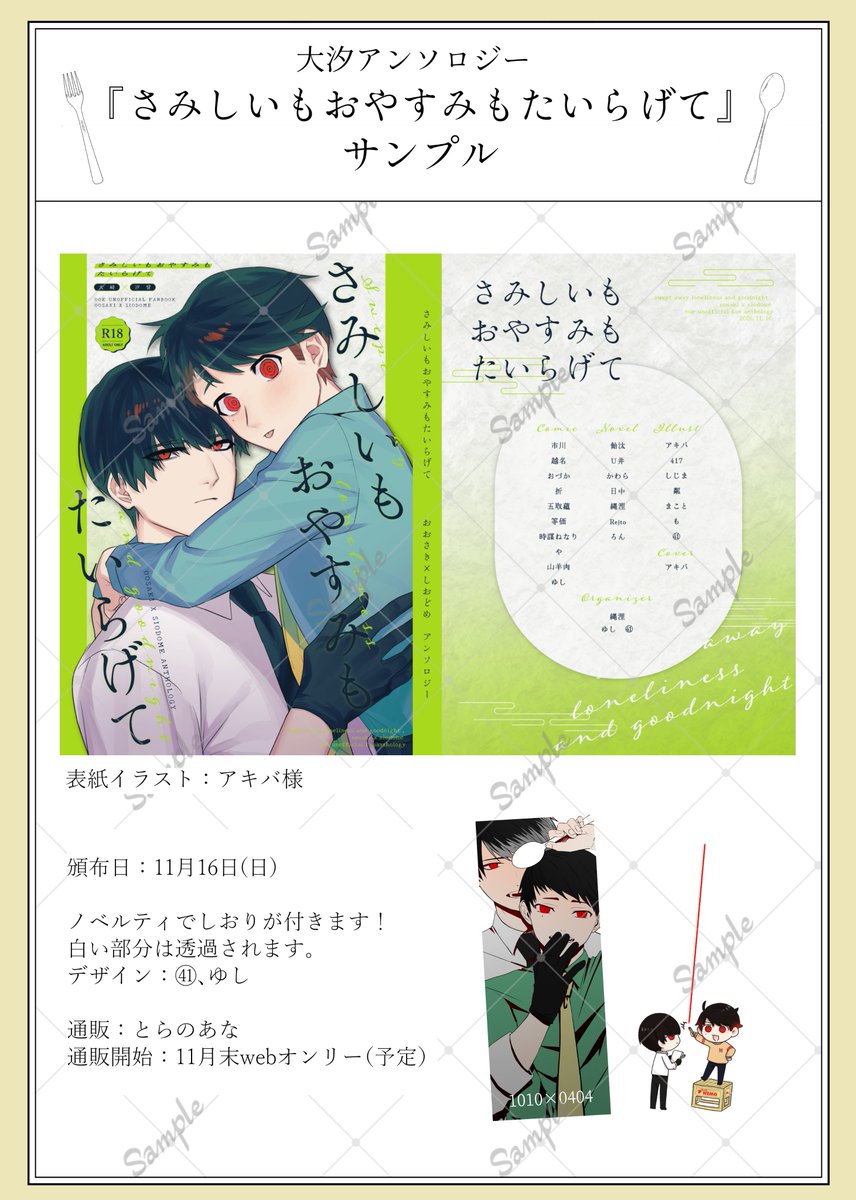 ゆし 🔞 11/16 東7E58b (@tbn18i) / Posts / X