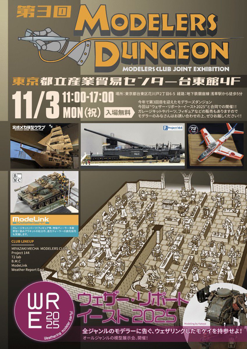 ハセガワF-14Aトムキャット
JOLLY ROGERS(1/72)

完成しました。
取り急ぎスマホ撮影！

11/3モデラーズダンジョン
横浜道産子軍団卓にて展示いたします。

よろしければ足をお運び下さい。
(ハセガワTシャツ着てお待ちしてます ^_^)

#モデラーズダンジョン 
#25ダンジョン軍団展示