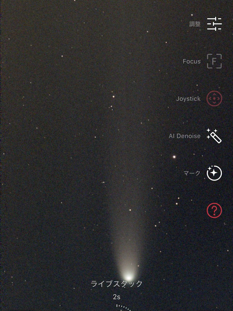 cha_sen's tweet photo. 今日夕方のレモン彗星。
C/2025 A6(Lemmon) 
近所の公園で撮影。
今日は午後ずっと曇りでしたが、日没頃に快晴になり、長い時間撮れました。でもSeestarは彗星追尾をしてくれないらしく、2分以上スタックするとコマが横長になってしまいます。
#レモン彗星 #SeestarS50 #C2025A6 https://t.co/o6LfxqnJsP