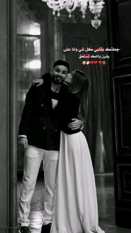 حين أقول أحبك ، 
أعني بها أن العمر أنت♥ 
والوطن أنت والفرح أنت والروح أنت ♥
فأنا إكتفيتُ بك و رأيت فيك الناس أجمعين💞
و لَـكُ في القلبِ ما لَا يجوزُ لغيرك
                  و في النبضِ نَبضٌ على سِـواك مُحَرَّم.💖