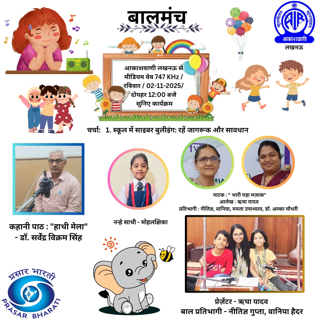 Akashvani Lucknow (@akashvaniluckno) on Twitter photo 