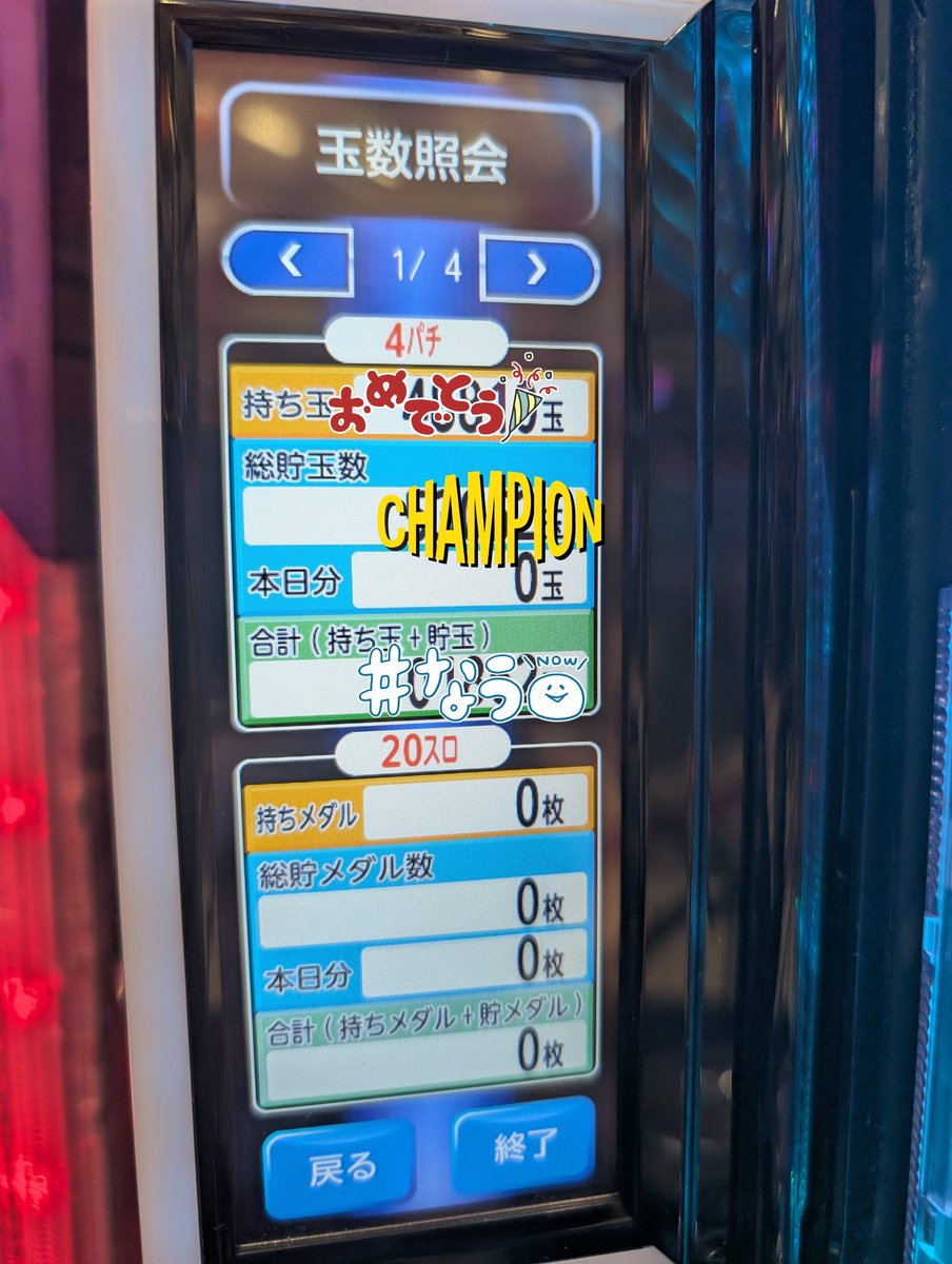 みなちゃん on X