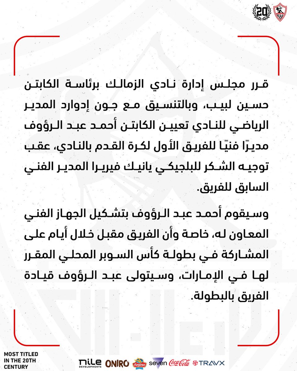 اخيرا...لقد هرمنا...داهية لا ترجعه...ضيع الموسم..