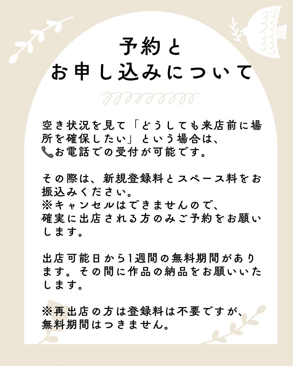 Tootickikoenji's tweet image. …
最近、出店に関するお問い合わせを
たくさんいただくようになりました。

そこで今回、出店までの流れを
簡単にまとめてみました。
↓
次