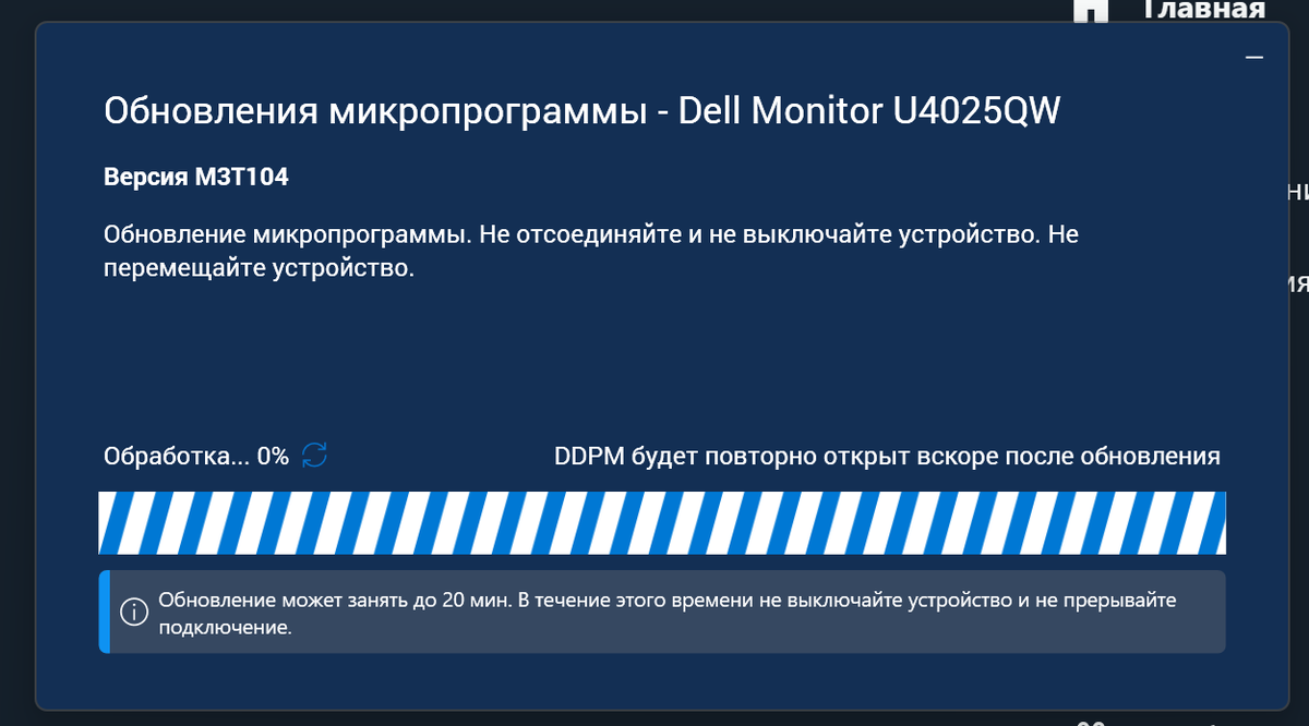 Я в этой жизни многое видел, но чтобы устанавливать обновление на МОНИТОР, это впервые у меня такое
