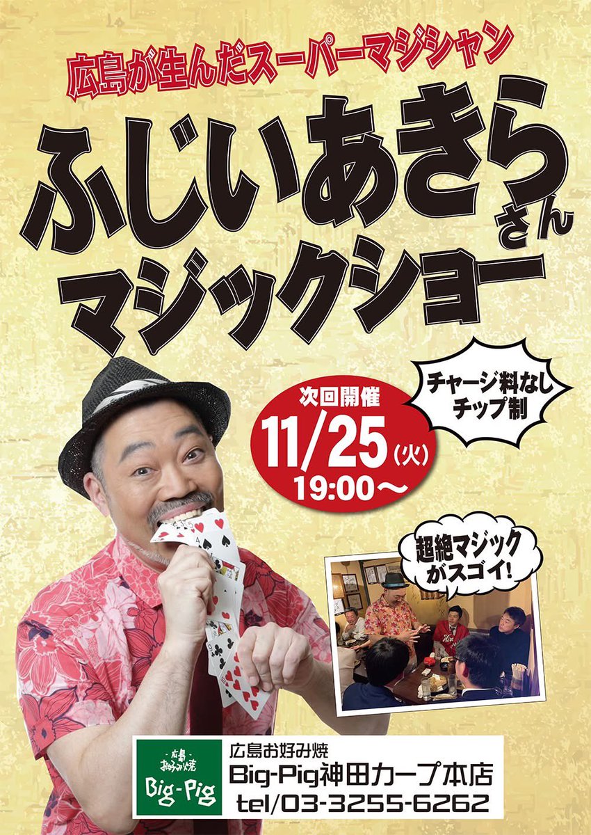 即決□日本語マジックレクチャー□ふじいあきら Beyond the Basics PALMING□