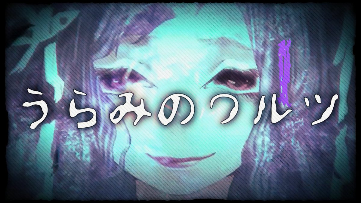 VpiE202's tweet photo. ◤
✨新作歌ってみた公開✨
◣

うらみのワルツ｜Kikuo（Cover by p!ero+）vsinger Vtuber​ #歌ってみた

➡https://t.co/wMo8LnMd4t

大好きなきくおP３曲目投稿✨
頑張ったので高評価‼拡散‼登録お願いします❣

#おはようVtuber #おやすみVtuber https://t.co/WQEZQCRFSX