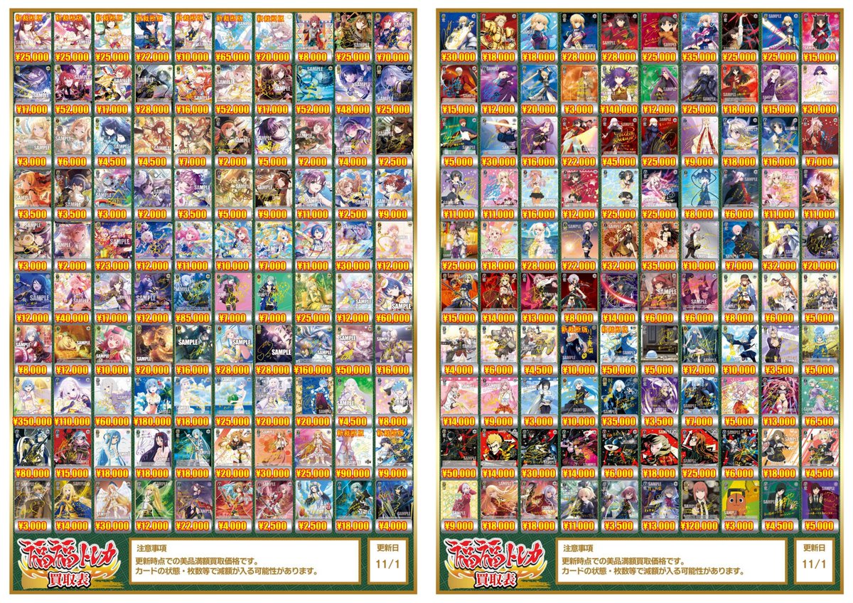 福福トレカ ヴァイスシュヴァルツ/ヴァイスシュヴァルツロゼ on X