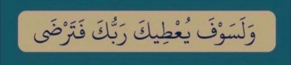 QarniShalan's tweet photo. @BinSfrann -لاحول ولاقوةإلا بالله العلي العظيم 
-أستغفرالله العلي العظيم وأتوب إليه. https://t.co/VMZDIOF1wm