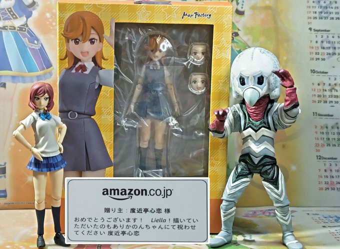 度近亭心恋 ( )さんから誕生日プレゼントに figmaの かのんちゃんを贈って&送ってもらいました! ありがとうございます! Liella!はまた描きたい!創作応援しております&僕も頑張ります