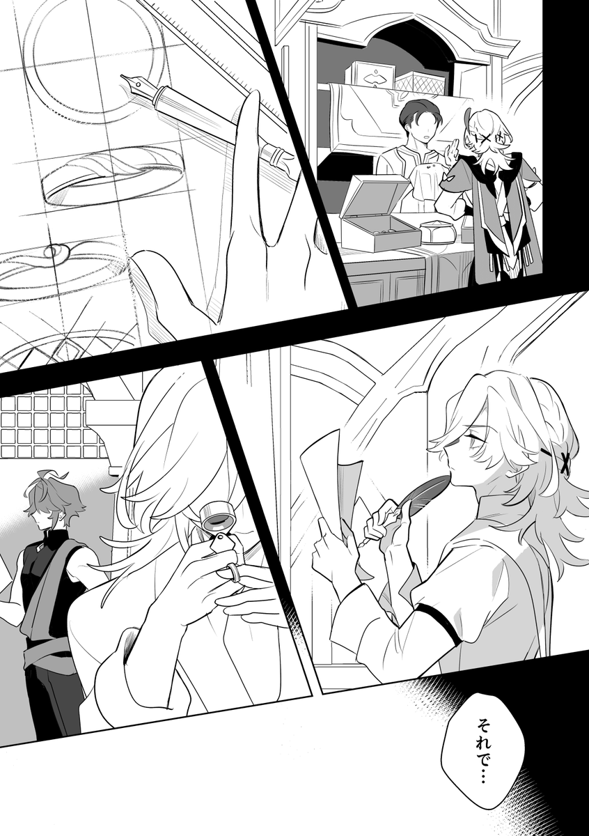 #きみさえプチ_後夜祭 #haikaveh 
プチありがとうございました!描き下ろしたアルカヴェ漫画こちらにも載せておきます
「指輪」(1/2) 